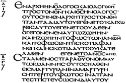 Codex Alexandrinus, John 1:1–7