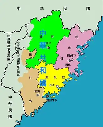The province of Fujian within the Republic of China, where the government was based