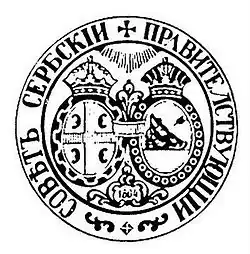 Revolutionary Serbia (1805–1813)