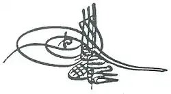 Tughra of Mahmud I